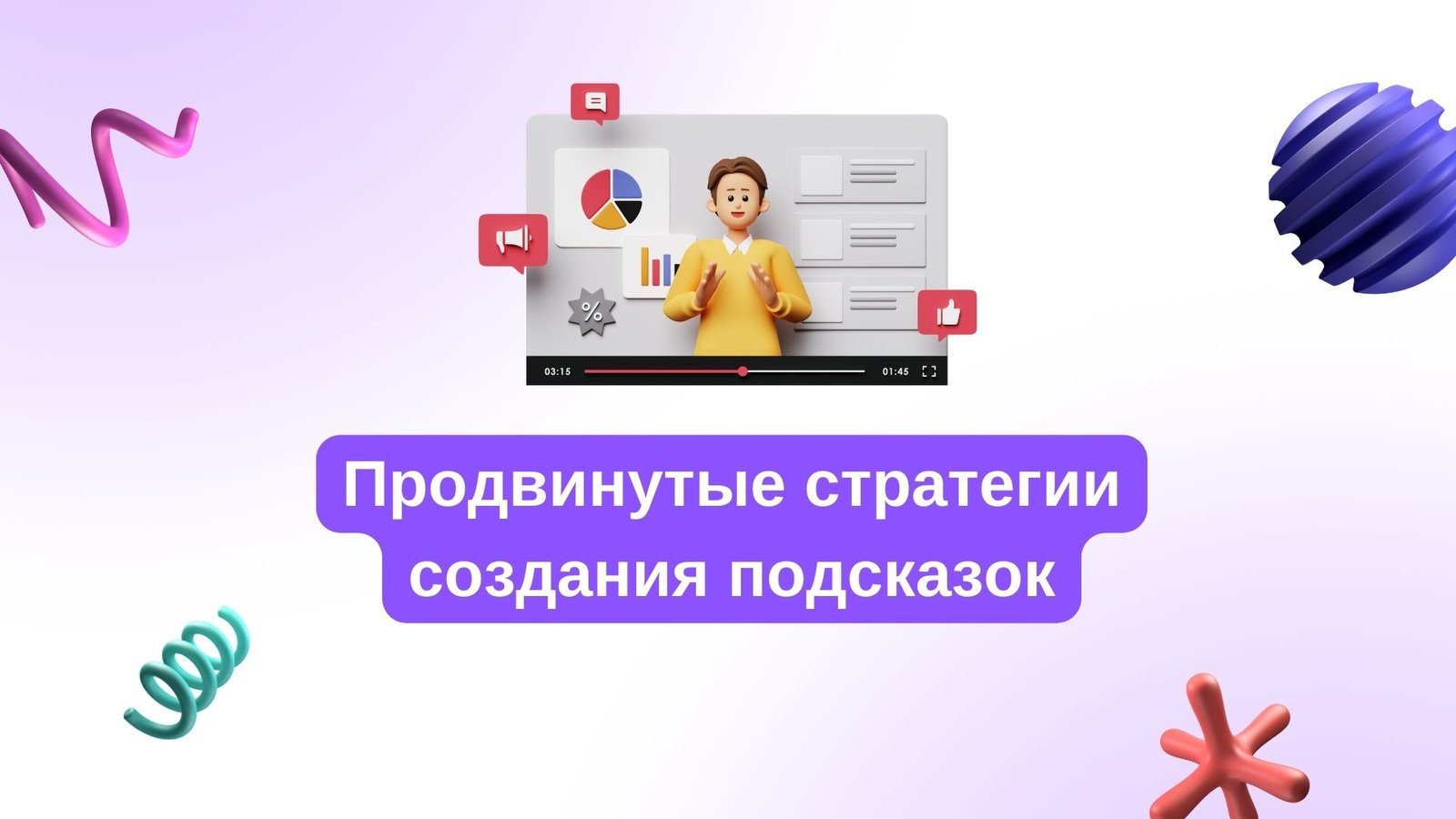 Как правильно создавать запросы для ChatGPT: Подробное руководство с примерами