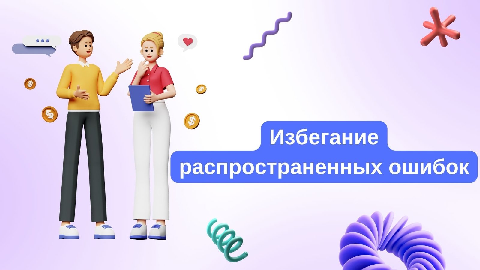 Как правильно создавать запросы для ChatGPT: Подробное руководство с примерами