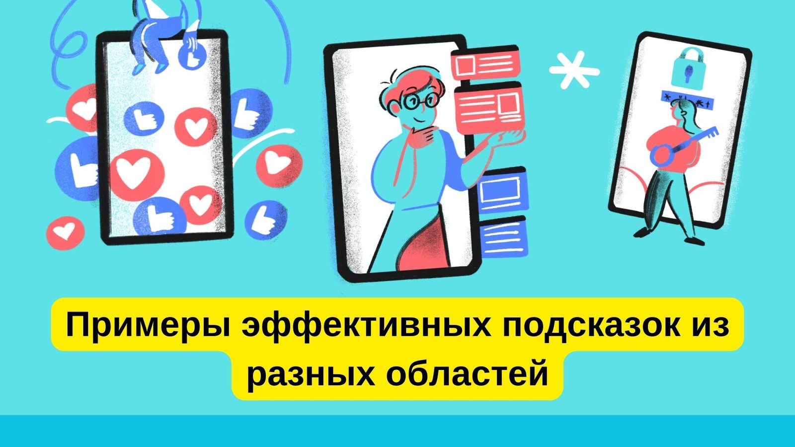 Как правильно создавать запросы для ChatGPT: Подробное руководство с примерами