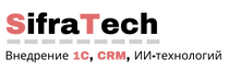 SifraTech - внедрение 1С